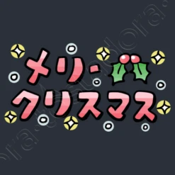 Joyeux Noël - Japonais -T-Shirt Soldes Boutique joyeux nol japonais i141385109407314138513d1094073w520b2B3039m1